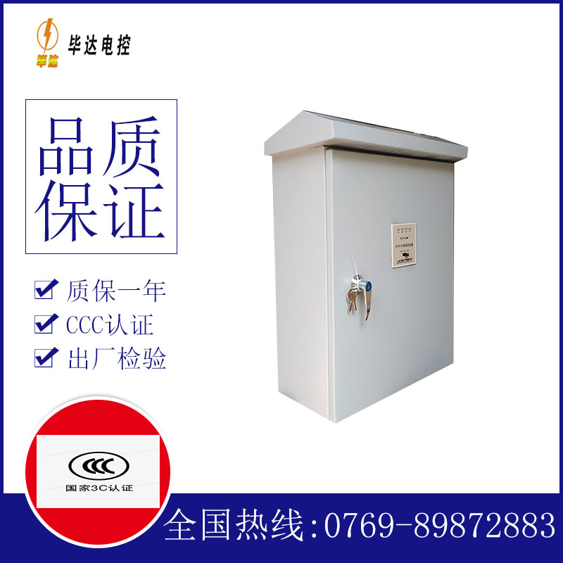 深圳户外配电箱