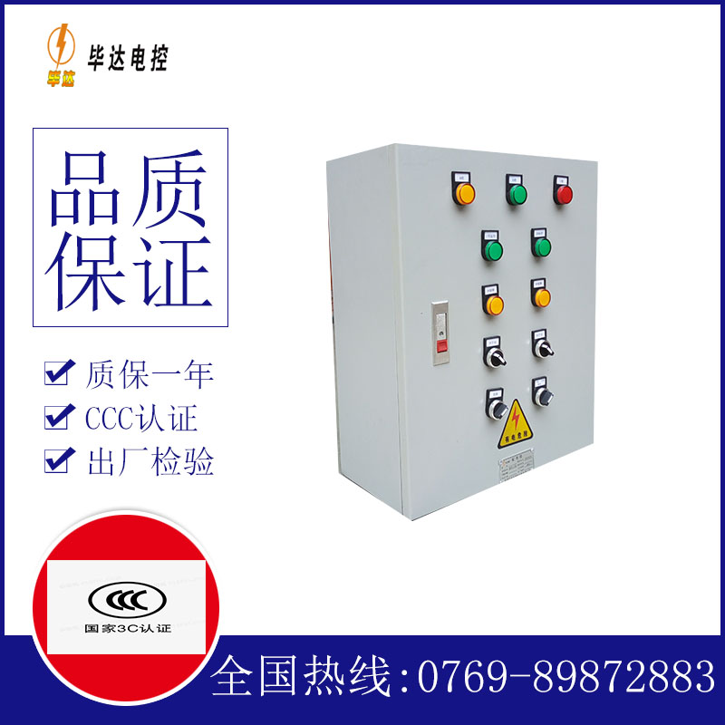 深圳电控箱