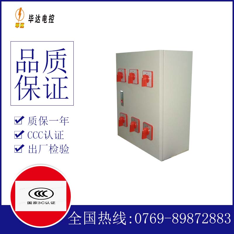 深圳电器控制箱