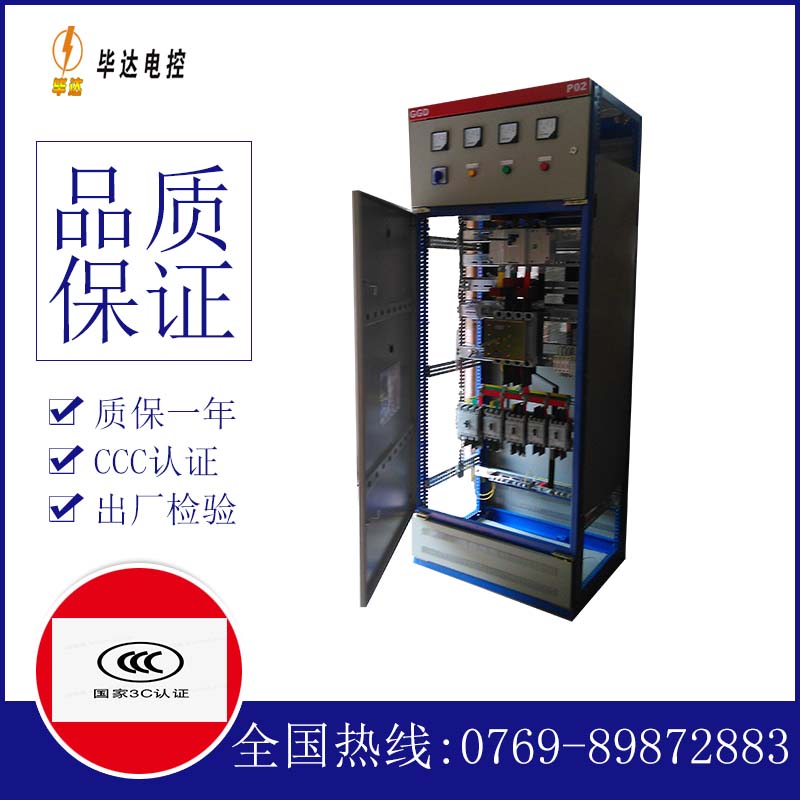 深圳开关柜